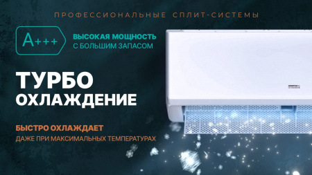 Сплит-система Centek CT-65TDC10 инвертор фото в интернет-магазине холода "Инталл-Трейд"