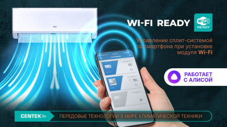 Сплит-система Centek CT-65TDC24 инвертор фото в интернет-магазине холода "Инталл-Трейд"