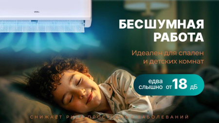 Сплит-система Centek CT-65TDC10 инвертор фото в интернет-магазине холода "Инталл-Трейд"