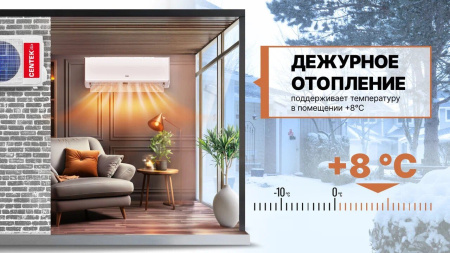 Сплит-система Centek CT-65TDC24 инвертор фото в интернет-магазине холода "Инталл-Трейд"